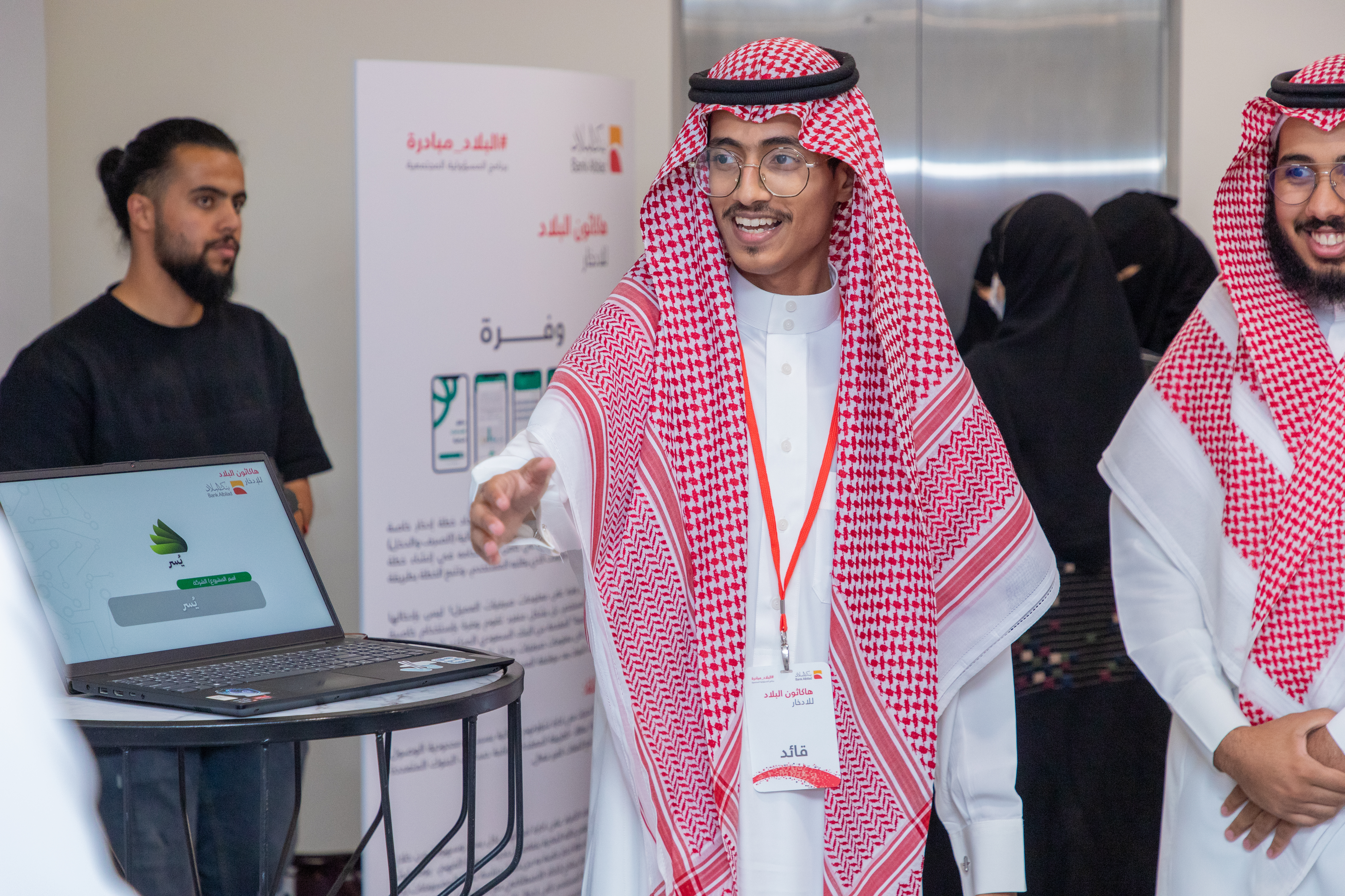 Bank Albilad Hackathon Award